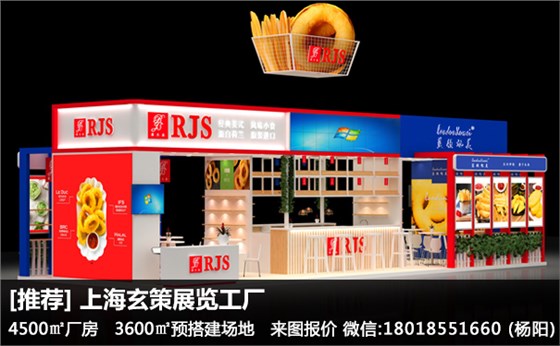 展臺設計方案 展臺設計方案