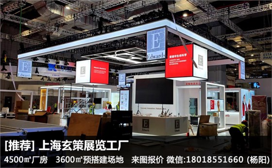 海外展臺(tái)搭建 海外展臺(tái)搭建