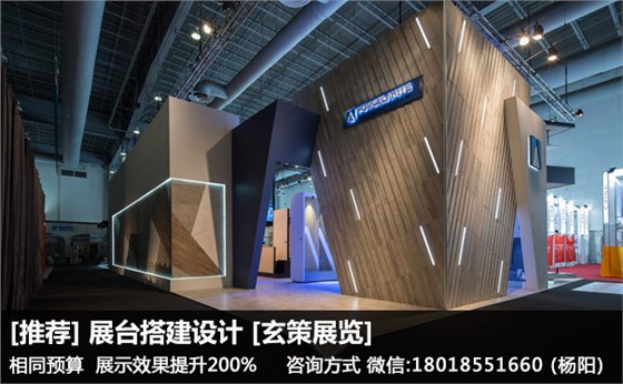 展臺搭建設(shè)計(jì) 展臺搭建設(shè)計(jì)