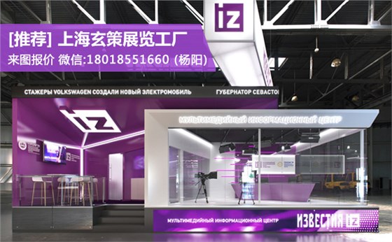 展臺(tái)設(shè)計(jì)搭建 展臺(tái)設(shè)計(jì)搭建