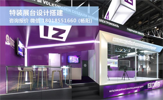 特裝展臺設(shè)計搭建 特裝展臺設(shè)計搭建