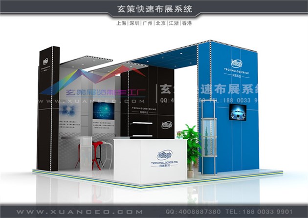 網(wǎng)媒科技-模塊展臺