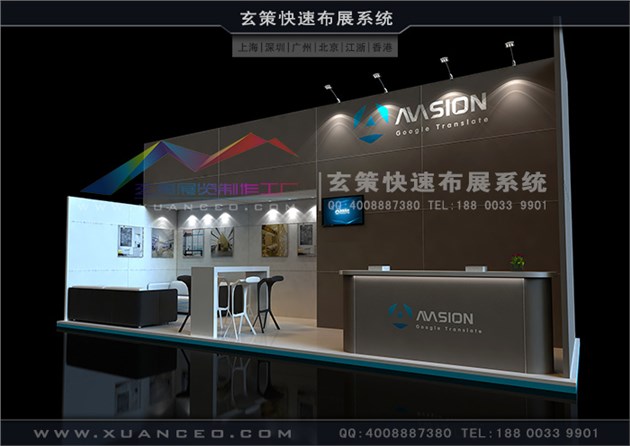 模塊環(huán)保展臺：XC-MK-127