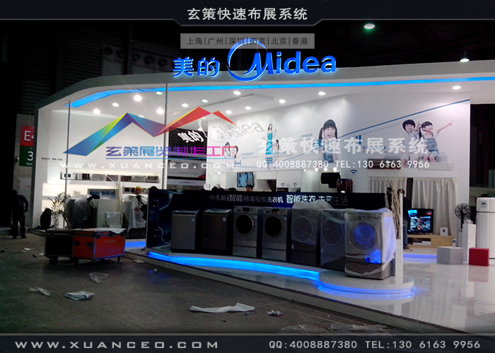 美的電器展臺(tái)搭建 美的電器展臺(tái)搭建
