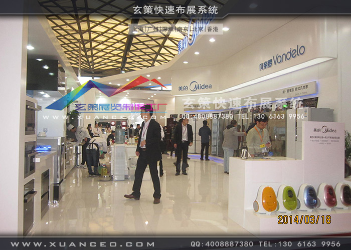 美的電器展臺(tái)搭建 美的電器展臺(tái)搭建