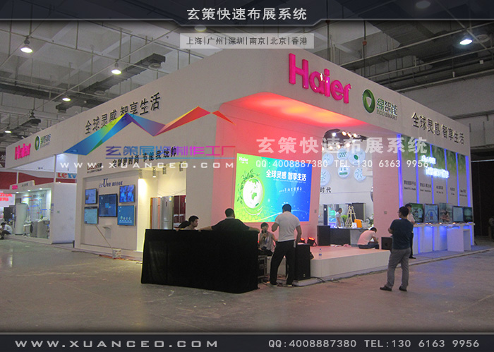 海爾電器展臺搭建 海爾電器展臺搭建