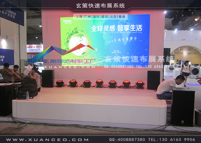 海爾電器展臺搭建 海爾電器展臺搭建