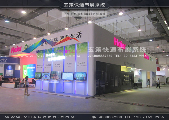 海爾電器展臺搭建 海爾電器展臺搭建