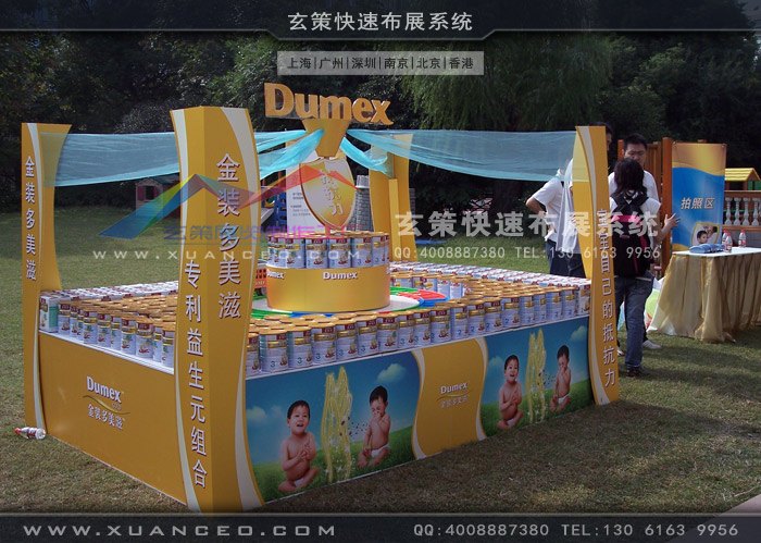 多美滋活動制作 多美滋活動制作