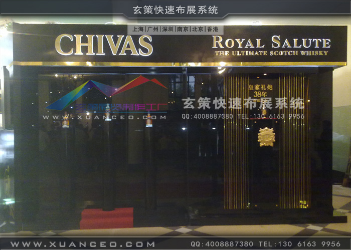 芝華士新品推廣會側面現(xiàn)場圖 芝華士新品推廣會側面現(xiàn)場圖