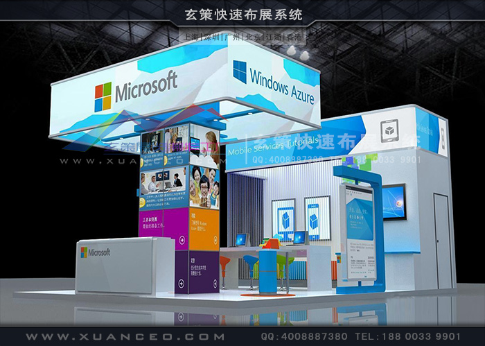 玄策型材展臺 玄策型材展臺