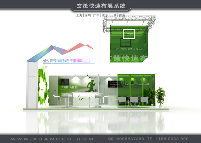 大型展臺(tái)搭建方案 大型展臺(tái)搭建方案