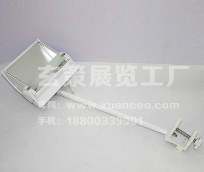 展覽長(zhǎng)臂鏟燈 展覽長(zhǎng)臂鏟燈