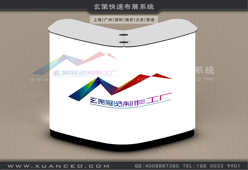 展臺配套接待臺 展臺配套接待臺