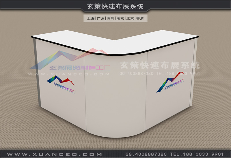 弧形展覽接待臺(tái)租賃 弧形展覽接待臺(tái)租賃