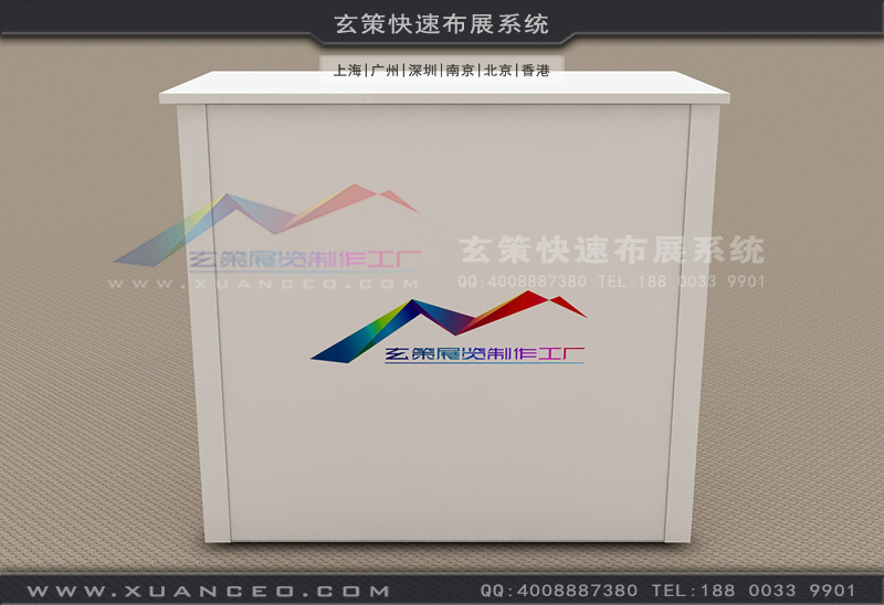 標(biāo)準(zhǔn)攤位展覽接待臺(tái) 標(biāo)準(zhǔn)攤位展覽接待臺(tái)