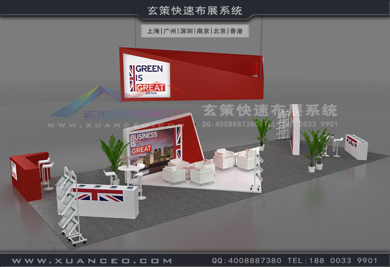 英國(guó)展團(tuán)展臺(tái)搭建方案 英國(guó)展團(tuán)展臺(tái)搭建方案