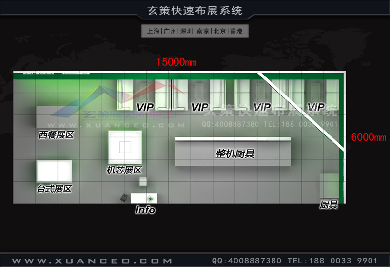 酒店用品展展臺項目 酒店用品展展臺項目