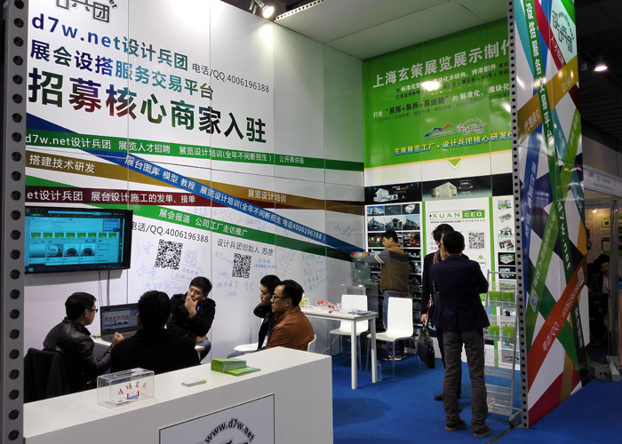 設(shè)計(jì)兵團(tuán)展臺洽談區(qū)