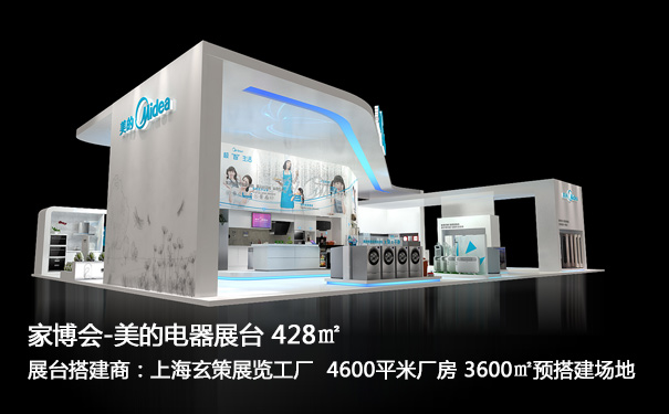 展臺設計搭建 展臺設計搭建