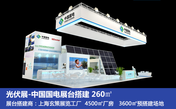 展臺(tái)設(shè)計(jì)搭建案例 展臺(tái)設(shè)計(jì)搭建案例