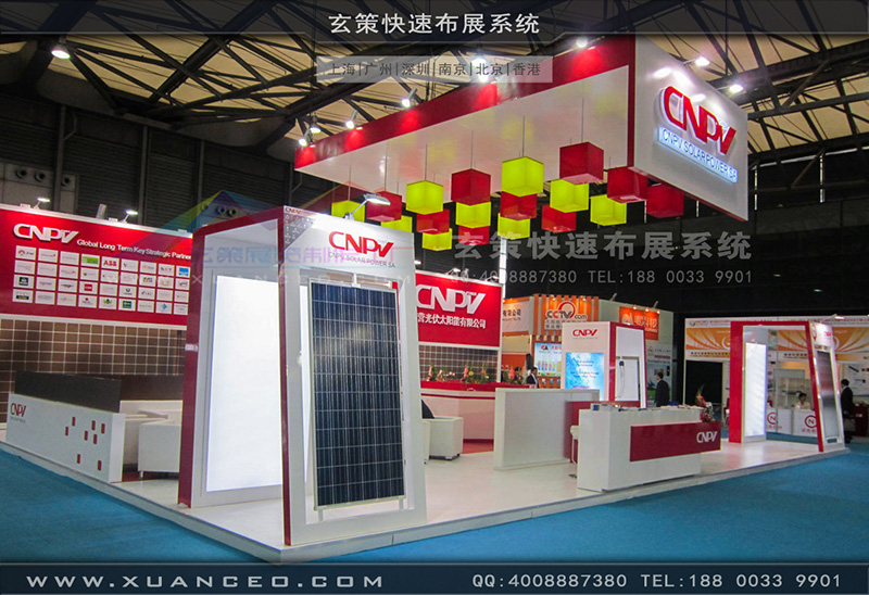 光伏展-CNPV展臺-上海玄策展覽 光伏展-CNPV展臺-上海玄策展覽