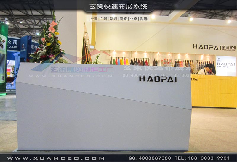 皮革展展臺搭建-上海玄策展覽 皮革展展臺搭建-上海玄策展覽