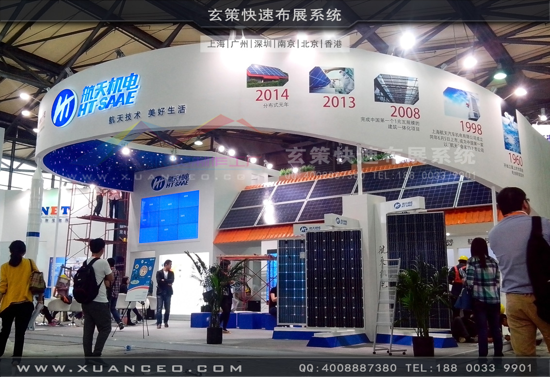 光伏展展臺(tái)搭建-上海玄策展覽 光伏展展臺(tái)搭建-上海玄策展覽