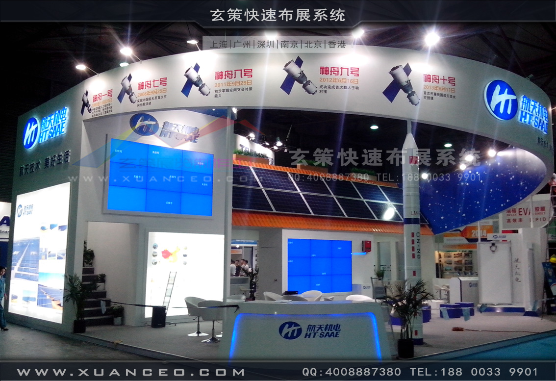光伏展展臺(tái)搭建-上海玄策展覽 光伏展展臺(tái)搭建-上海玄策展覽