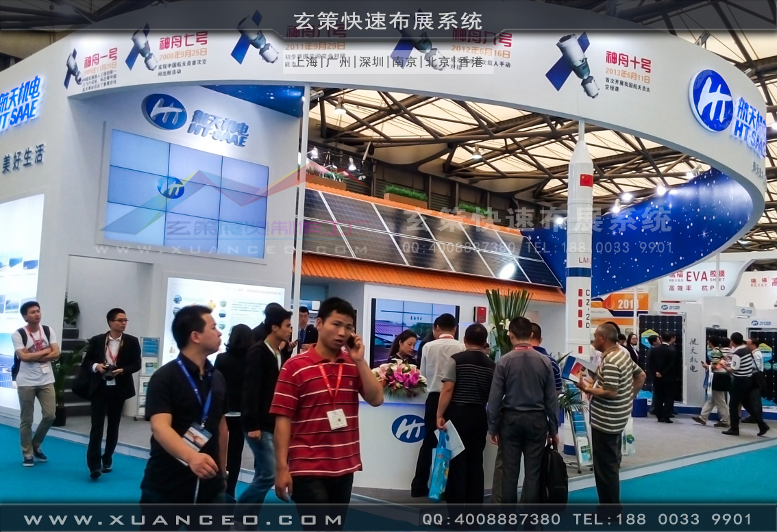 光伏展展臺(tái)搭建-上海玄策展覽 光伏展展臺(tái)搭建-上海玄策展覽