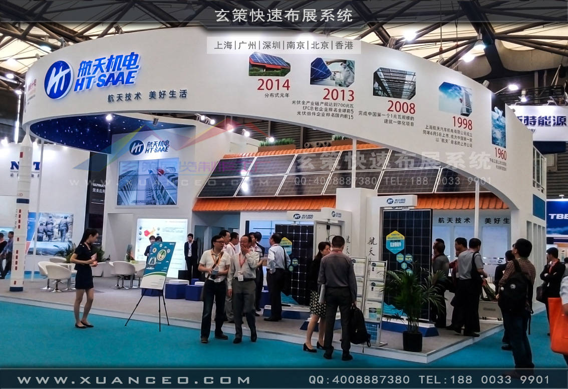 光伏展展臺(tái)搭建-上海玄策展覽 光伏展展臺(tái)搭建-上海玄策展覽