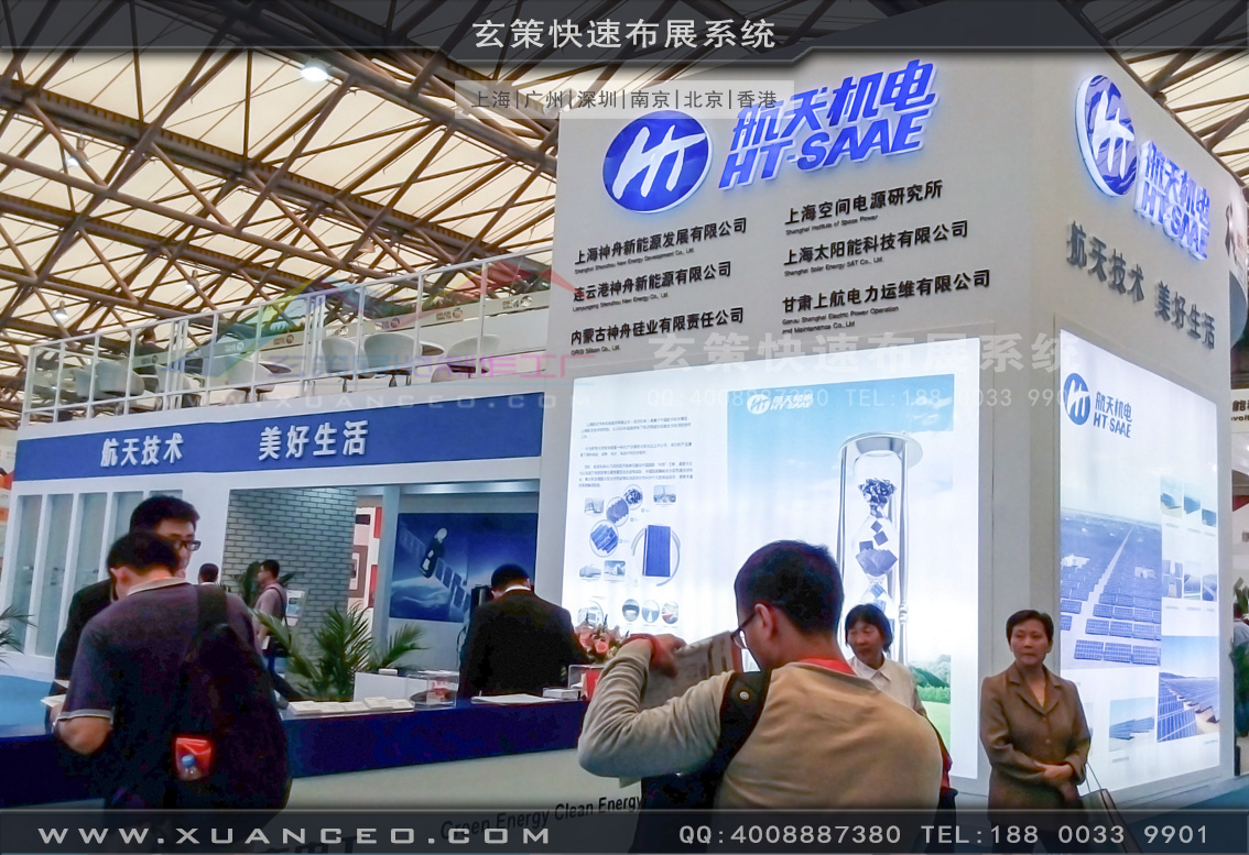 光伏展展臺(tái)搭建-上海玄策展覽 光伏展展臺(tái)搭建-上海玄策展覽