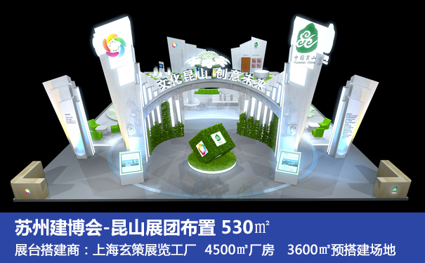 展臺(tái)搭建公司 展臺(tái)搭建公司