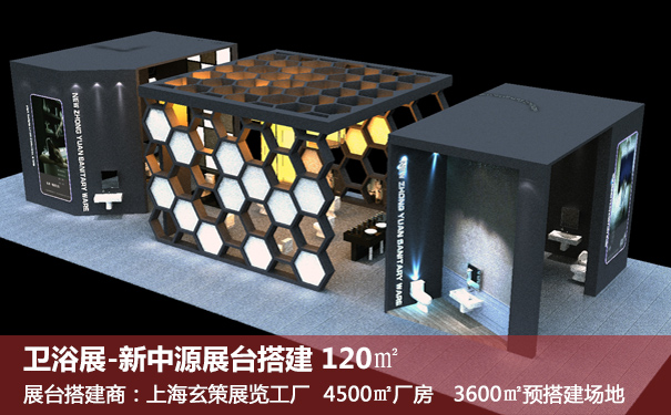 展臺(tái)搭建案例 展臺(tái)搭建案例