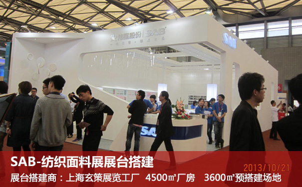 展臺(tái)搭建需求 展臺(tái)搭建需求