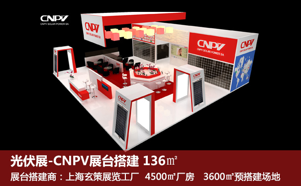 展臺(tái)搭建公司 展臺(tái)搭建公司