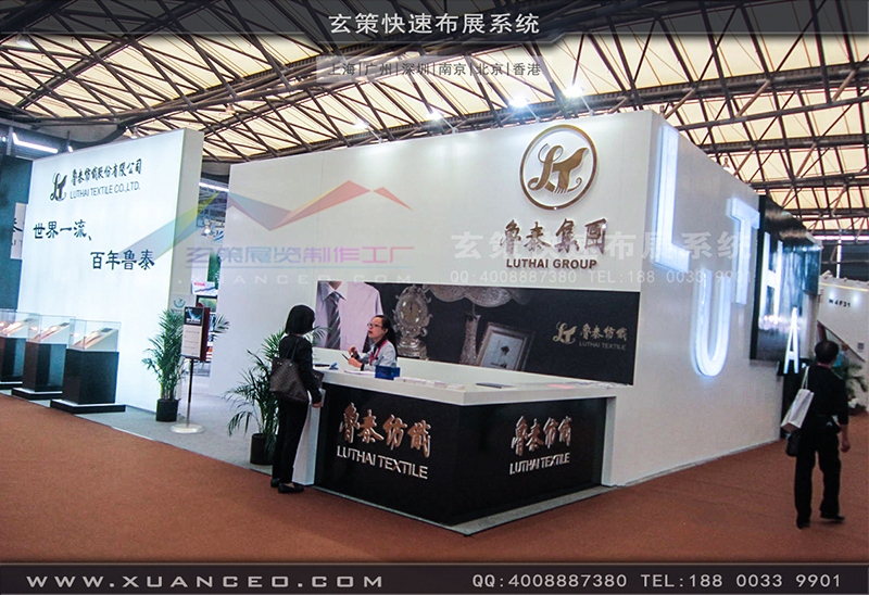 魯泰紡織展臺搭建-紡織展展臺搭展-上海玄策展覽工廠09 魯泰紡織展臺搭建-紡織展展臺搭展-上海玄策展覽工廠09