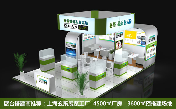 展臺搭建材料 展臺搭建材料