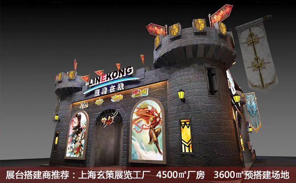 展臺搭建主題 展臺搭建主題