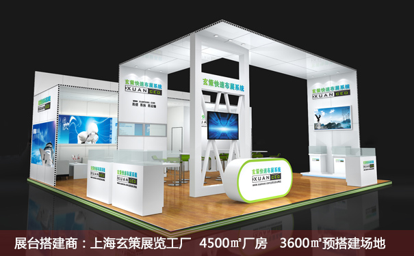 企業(yè)展臺(tái)搭建 企業(yè)展臺(tái)搭建