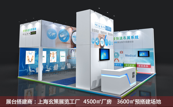 展臺搭建空間 展臺搭建空間