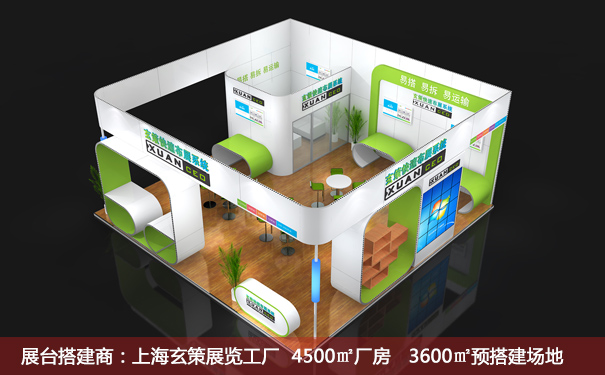 展臺方案設計 展臺方案設計