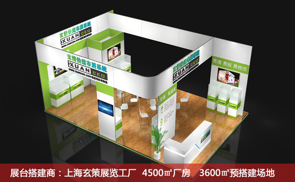 54平米展臺(tái)搭建 54平米展臺(tái)搭建