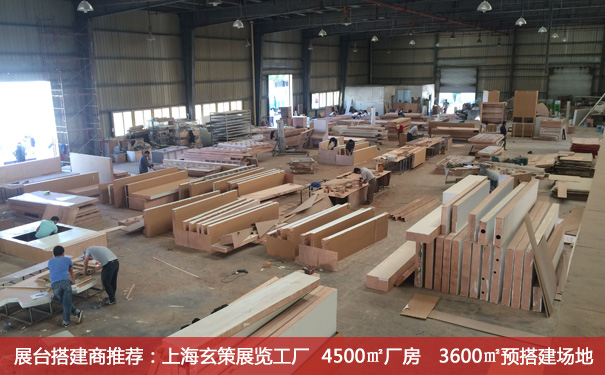 展覽制作工廠 展覽制作工廠