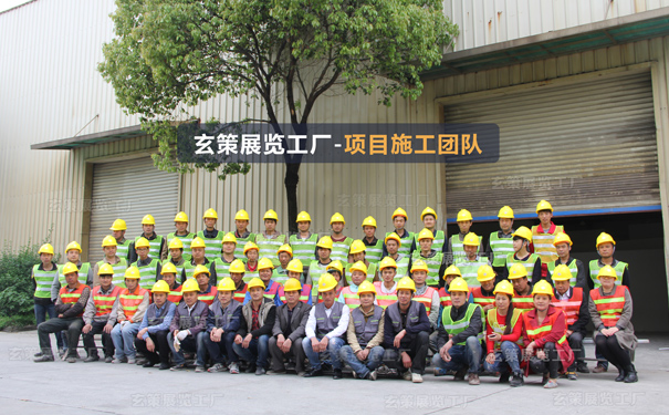 上海展覽制作工廠 上海展覽制作工廠