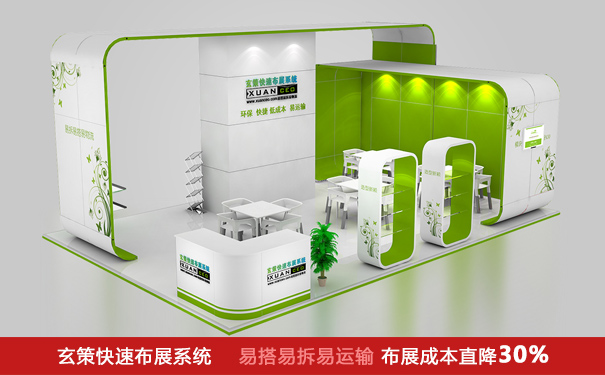 展臺(tái)搭建建議 展臺(tái)搭建建議