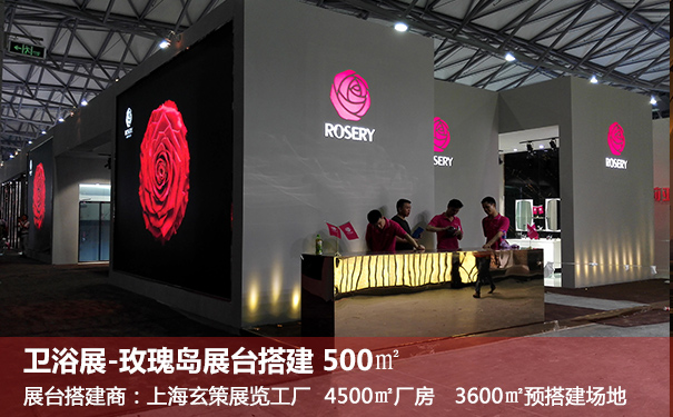 展臺搭建畫面材料 展臺搭建畫面材料