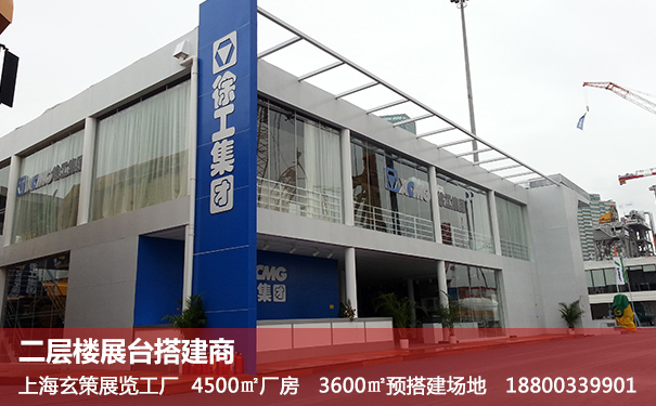 雙層展臺搭建 雙層展臺搭建