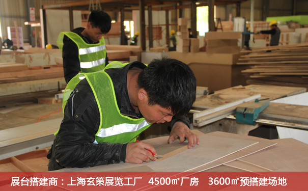 展臺搭建人員 展臺搭建人員