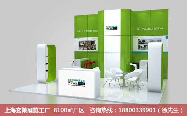 展臺設計方案 展臺設計方案